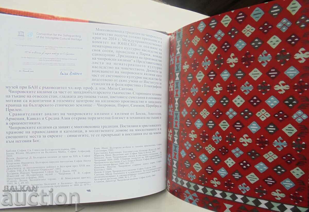 Delivery of The Chiprov carpet - Anita Komitska 2020 Delivery of The Chiprov carpet - Anita Komitska 2020