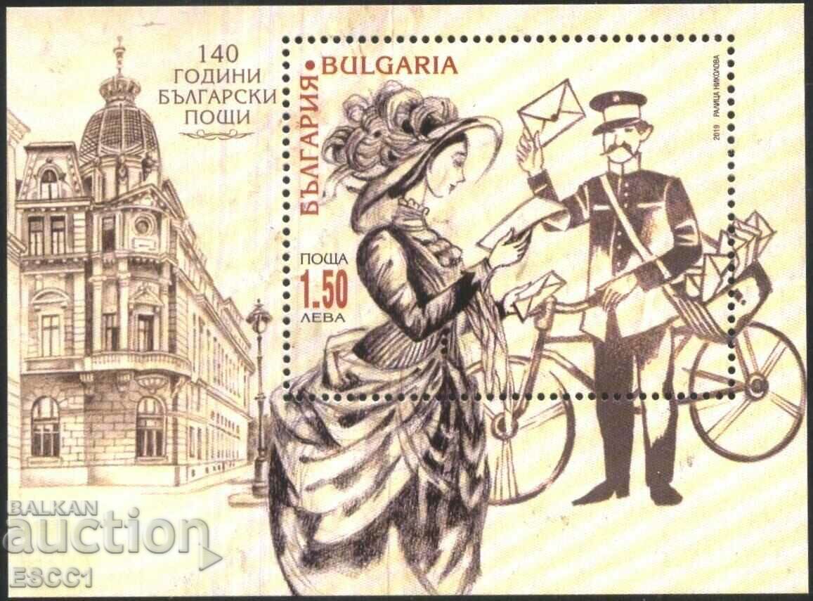 Clean block 140 years Bulgarian Post 2019 from Bulgaria