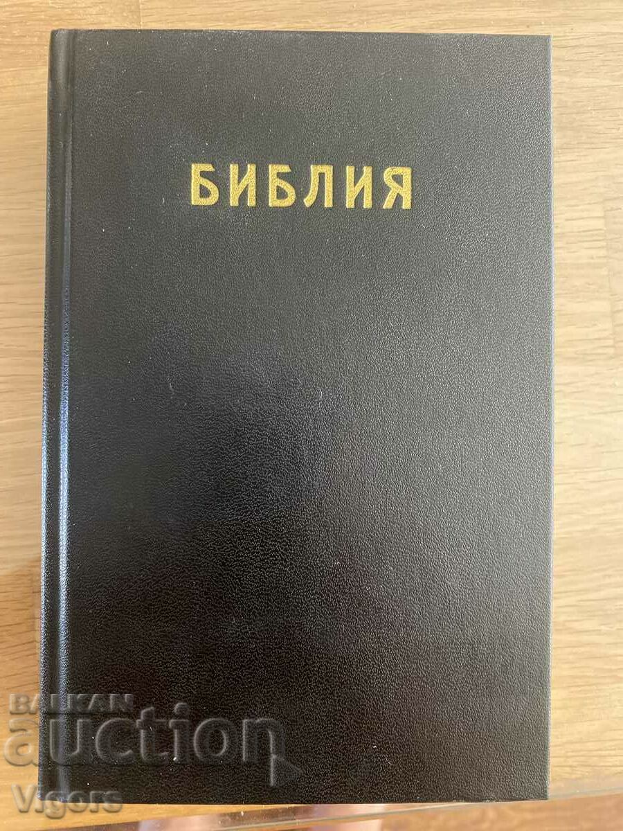 Biblia - cărțile Vechiului Testament