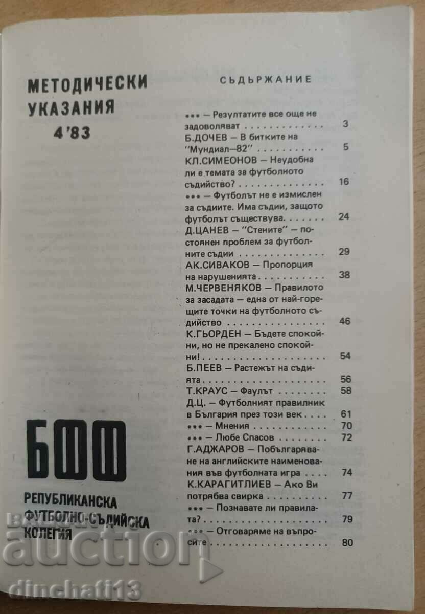 Licitație BFF. Orientări metodologice. Nu. 4 / 1983. Arbitru de fotbal