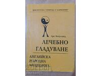 Лечебно гладуване: Английска народна медицина. Аре Веерланд