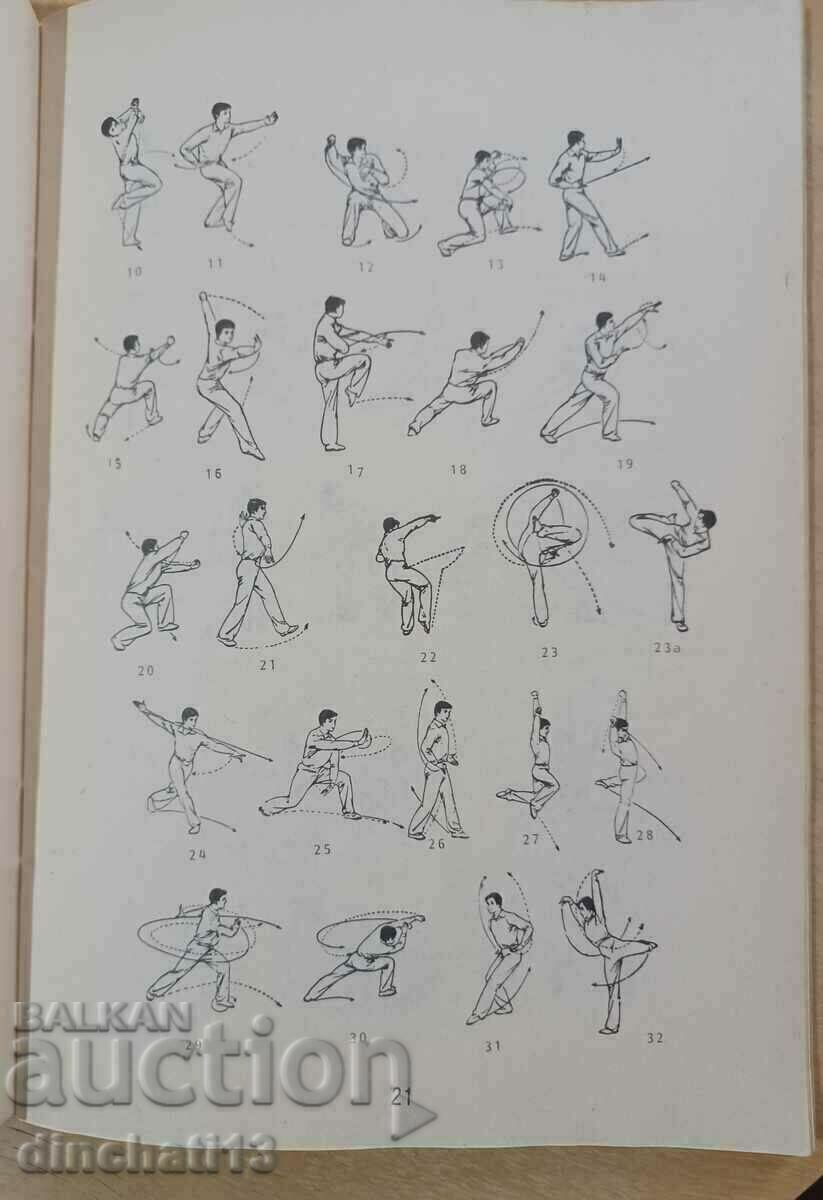 Auction  Chinese Wushu Gymnastics: Information Bulletin