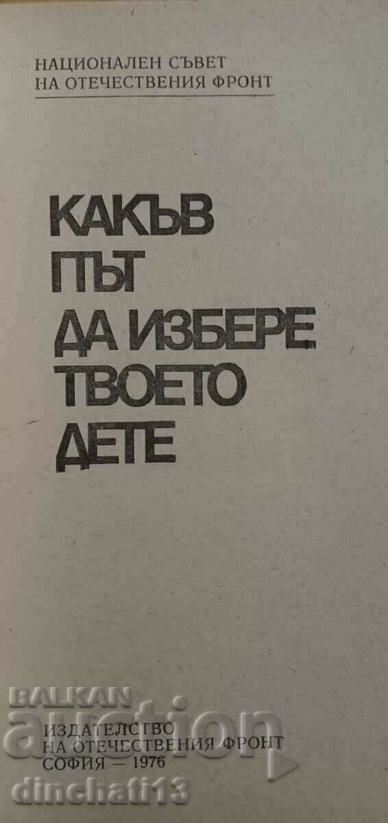 What path should your child choose: Yulia Valkova, Ganka Nenkova with price 4.00 BGN | € 2.05 What path should your child choose: Yulia Valkova, Ganka Nenkova with price 4.00 BGN | € 2.05