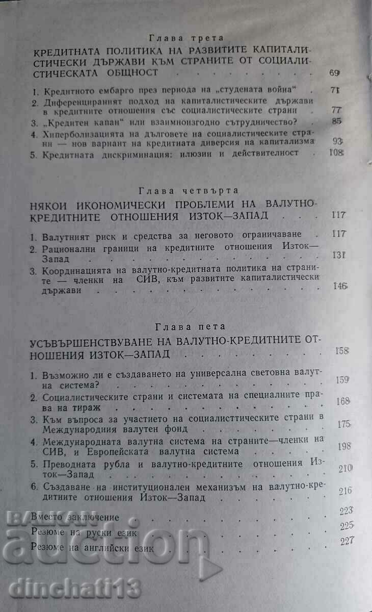 Currency and credit relations: Milcho Stoimenov - 5 Currency and credit relations: Milcho Stoimenov - 5