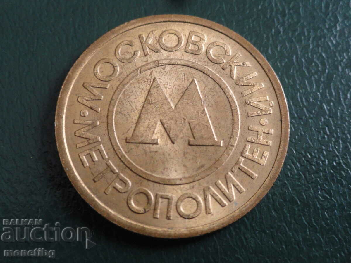 Δημοπρασία Ρωσία - Token Μητροπολιτική Μόσχα