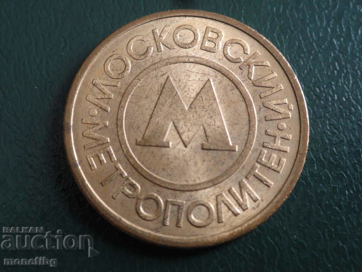 Παράδοση Ρωσία - Token Μητροπολιτική Μόσχα