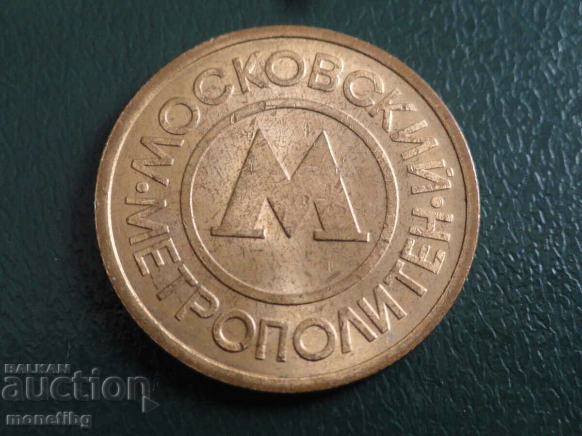 Russia - Token Metropolitan Moscow