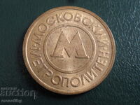 Russia - Token Metropolitan Moscow