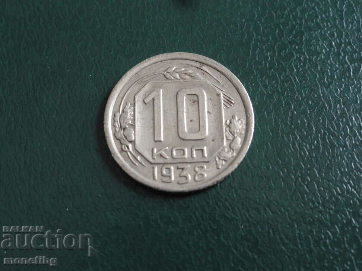 Auction  Russia (USSR) 1938 - 10 kopecks