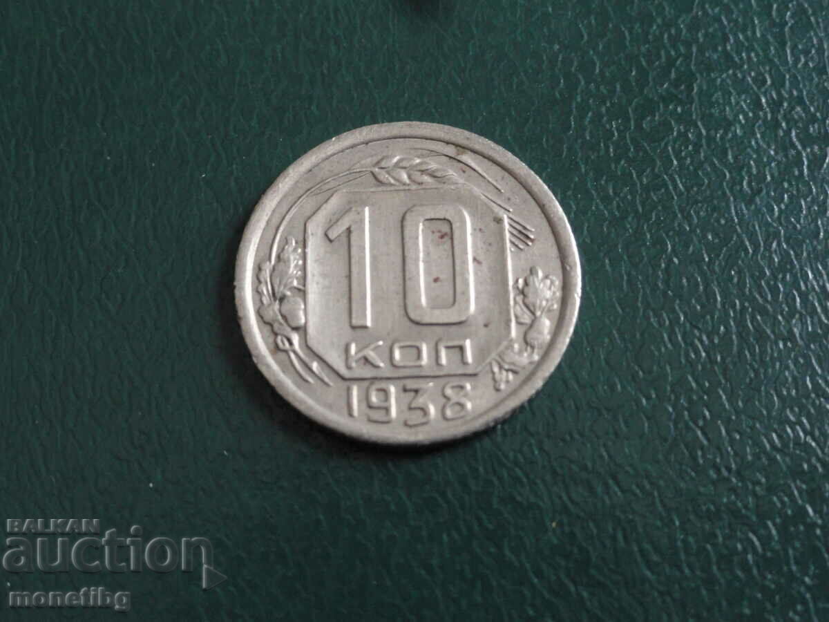 Rusia (URSS) 1938 - 10 copeici - 5