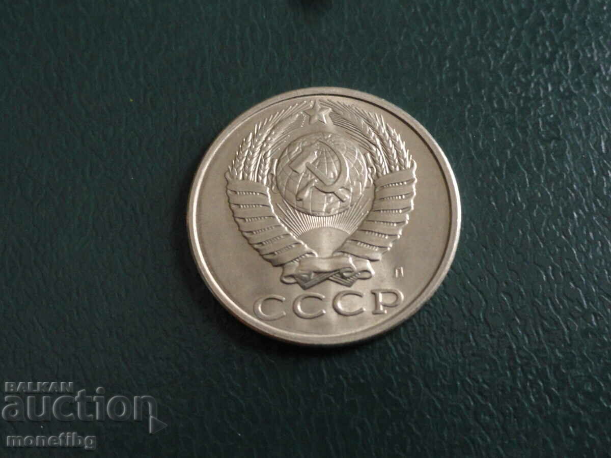Livrarea Rusia (URSS) 1991 - 15 copeici (L)