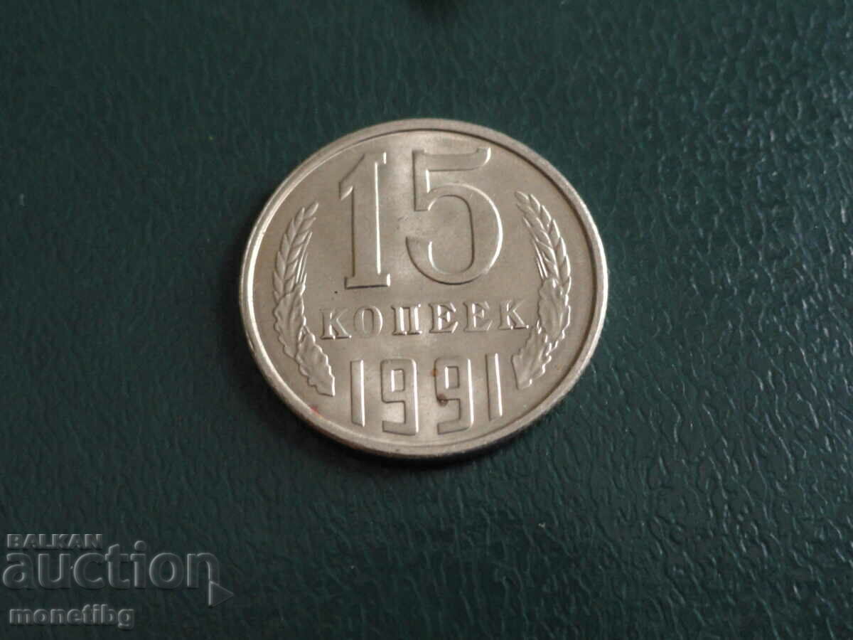 Rusia (URSS) 1991 - 15 copeici (L) - 5
