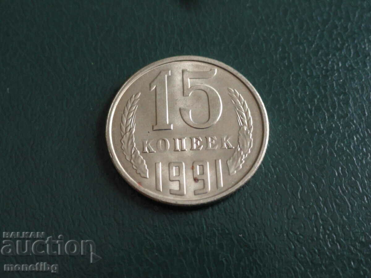 Rusia (URSS) 1991 - 15 copeici (L)