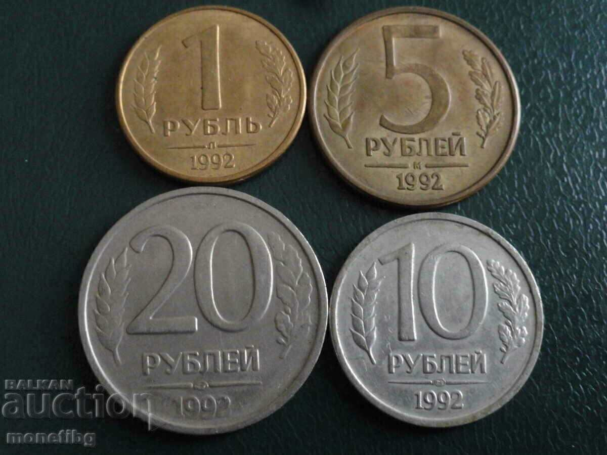 Аукцион Русия 1992г. - Разменни монети (4 броя)