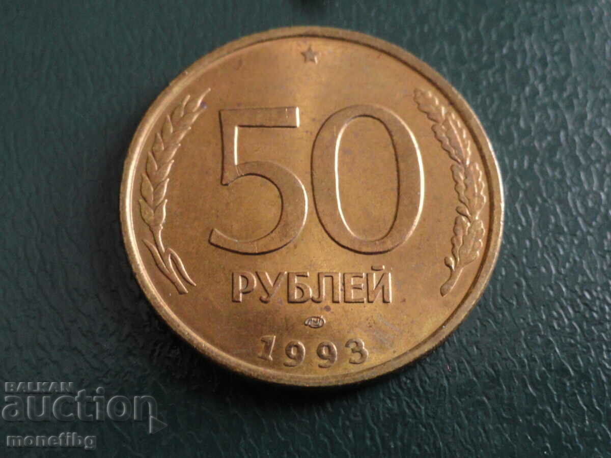 Auction Russia 1993 - 50 rubles (LMD) Auction Russia 1993 - 50 rubles (LMD)