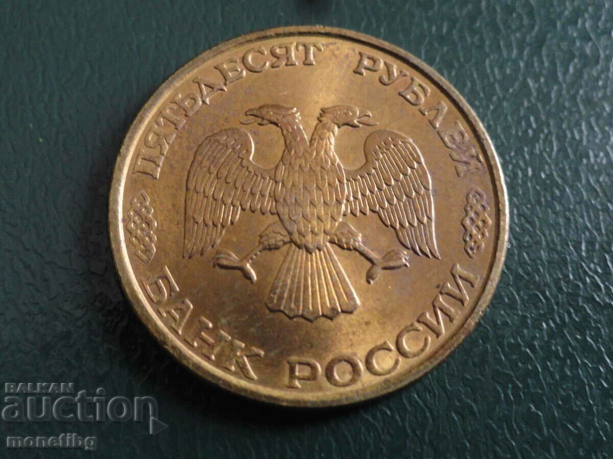 Delivery of Russia 1993 - 50 rubles (LMD) Delivery of Russia 1993 - 50 rubles (LMD)