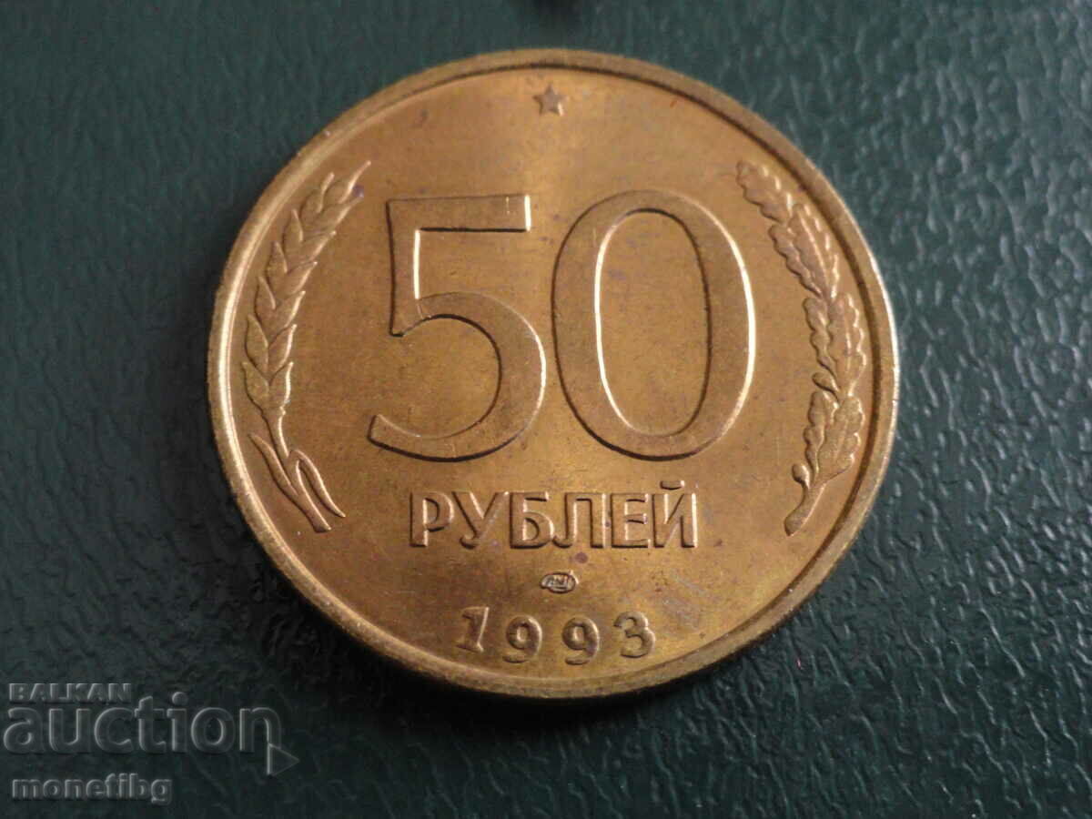 Russia 1993 - 50 rubles (LMD) - 5 Russia 1993 - 50 rubles (LMD) - 5