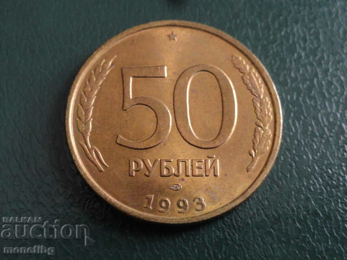 Russia 1993 - 50 rubles (LMD) Russia 1993 - 50 rubles (LMD)