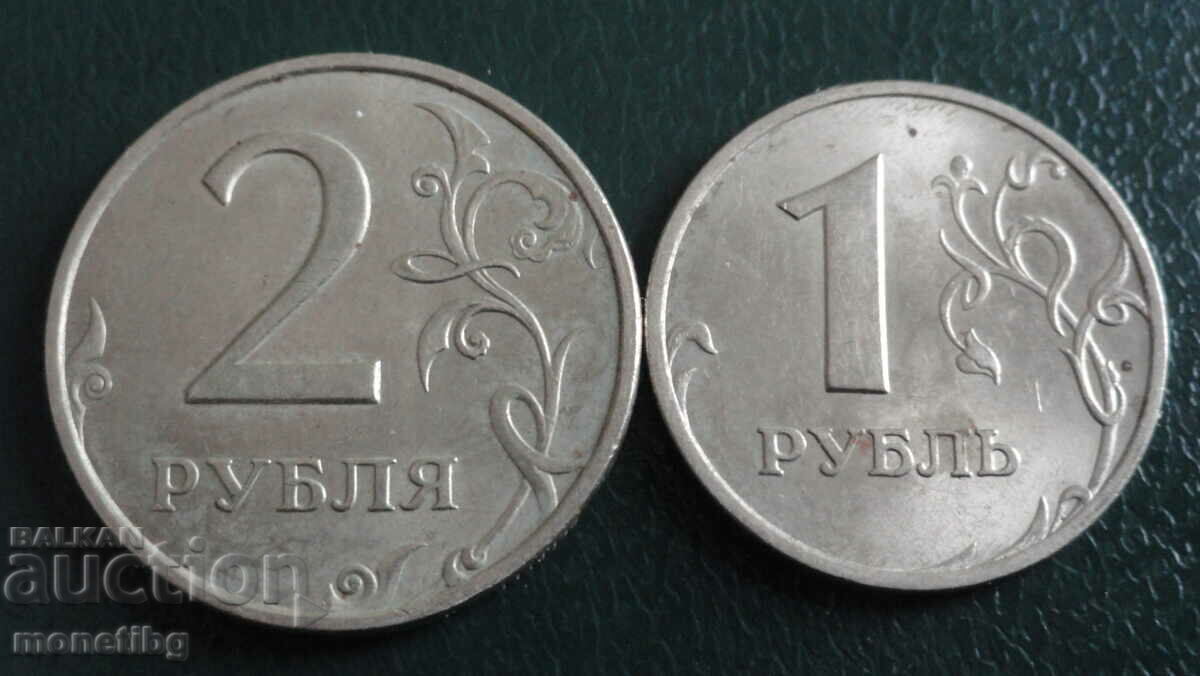 Delivery of Russia 1998 - 1 and 2 rubles (MMD) Delivery of Russia 1998 - 1 and 2 rubles (MMD)