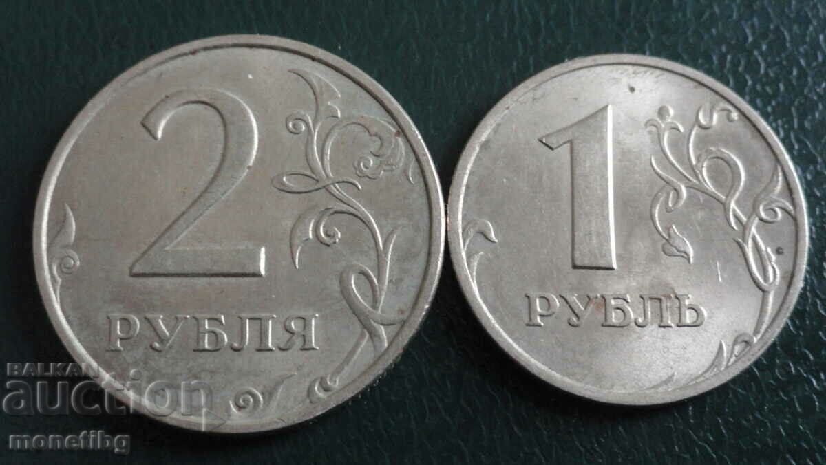 Russia 1998 - 1 and 2 rubles (MMD) - 6 Russia 1998 - 1 and 2 rubles (MMD) - 6