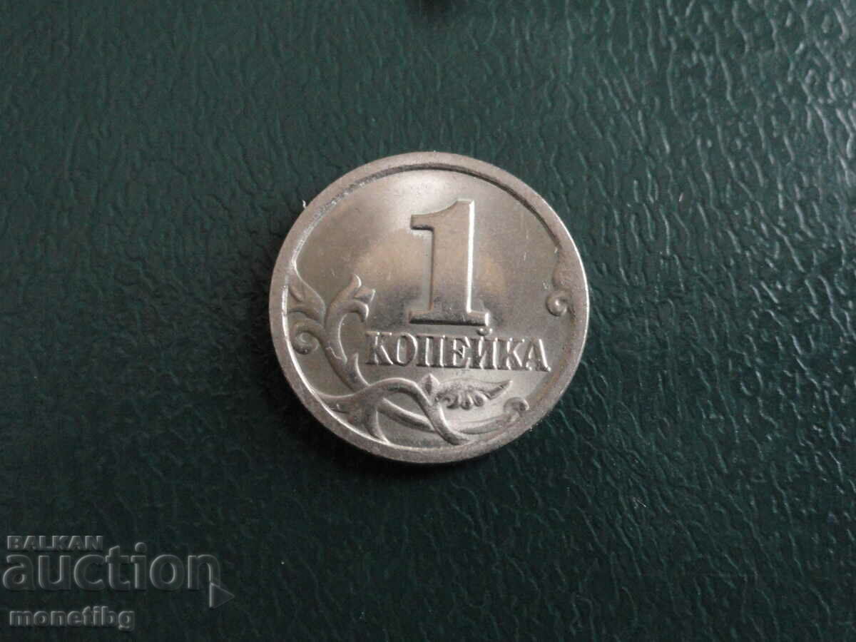 Delivery of Russia 1998 - 1 kopeck (SP) R Delivery of Russia 1998 - 1 kopeck (SP) R