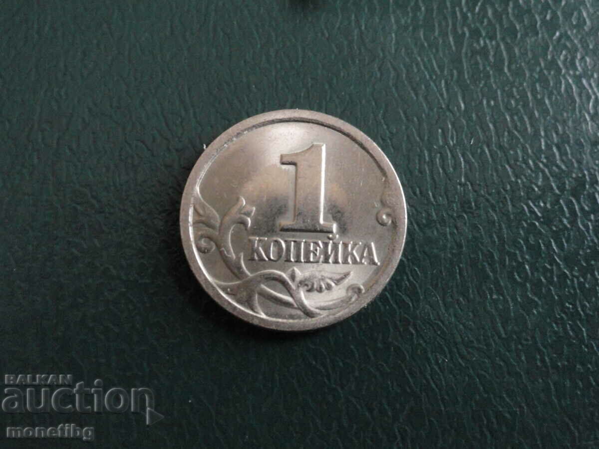 Russia 1998 - 1 kopeck (SP) R - 6 Russia 1998 - 1 kopeck (SP) R - 6