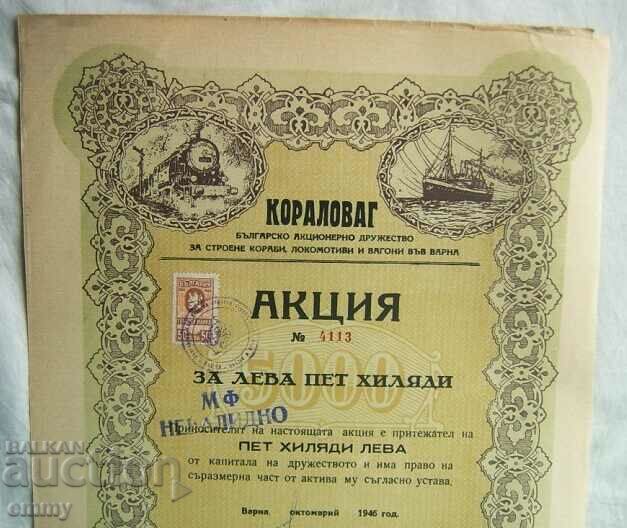 Share BGN 5,000 Koralovag Varna for ships, wagons AD, 1946 with price 25.00 BGN | € 12.78 Share BGN 5,000 Koralovag Varna for ships, wagons AD, 1946 with price 25.00 BGN | € 12.78