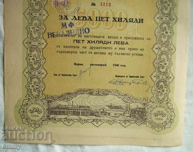 Auction Share BGN 5,000 Koralovag Varna for ships, wagons AD, 1946 Auction Share BGN 5,000 Koralovag Varna for ships, wagons AD, 1946
