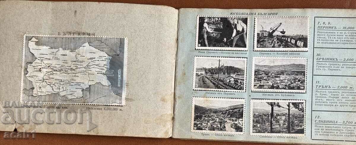 Bulgaria our Motherland Paskov 1936 with price 54.99 BGN | € 28.12
