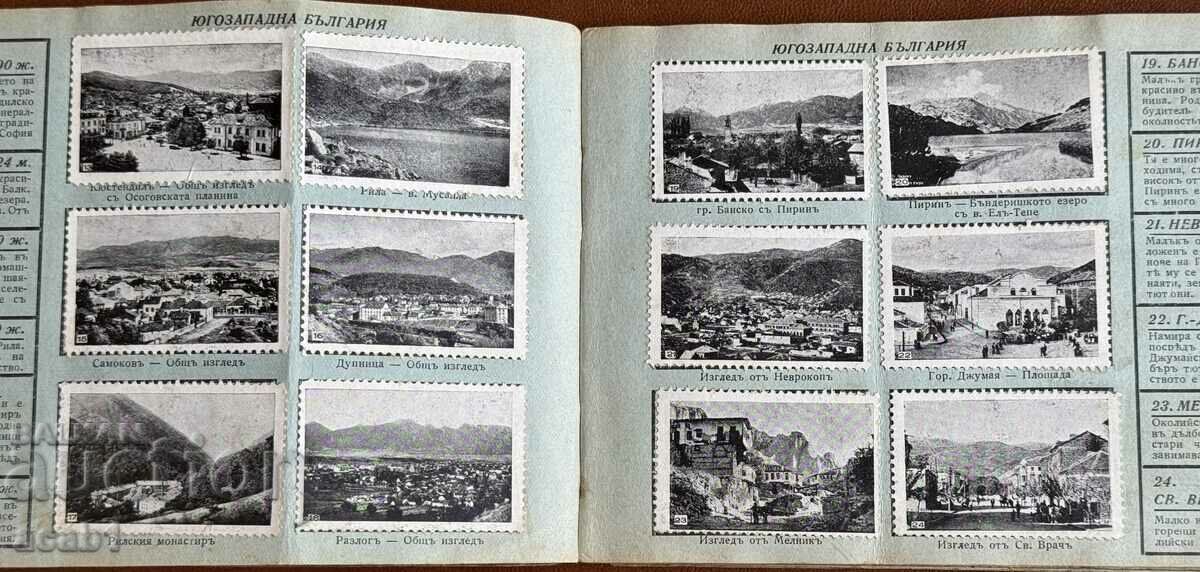 Auction  Bulgaria our Motherland Paskov 1936