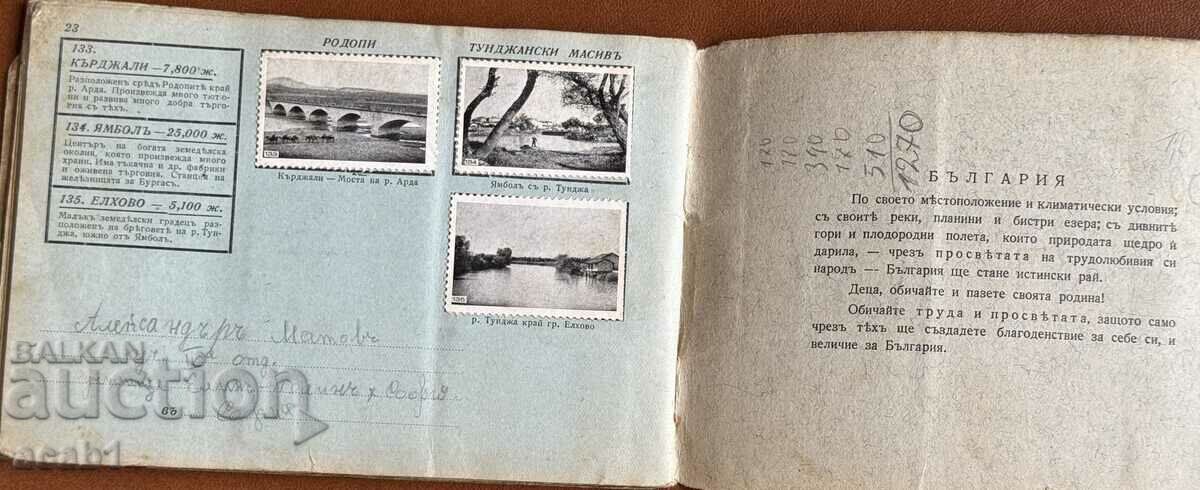 Delivery of Bulgaria our Motherland Paskov 1936