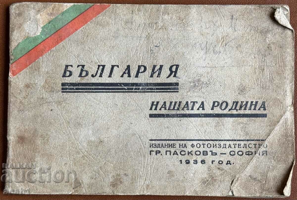 Bulgaria Patria noastră Paskov 1936