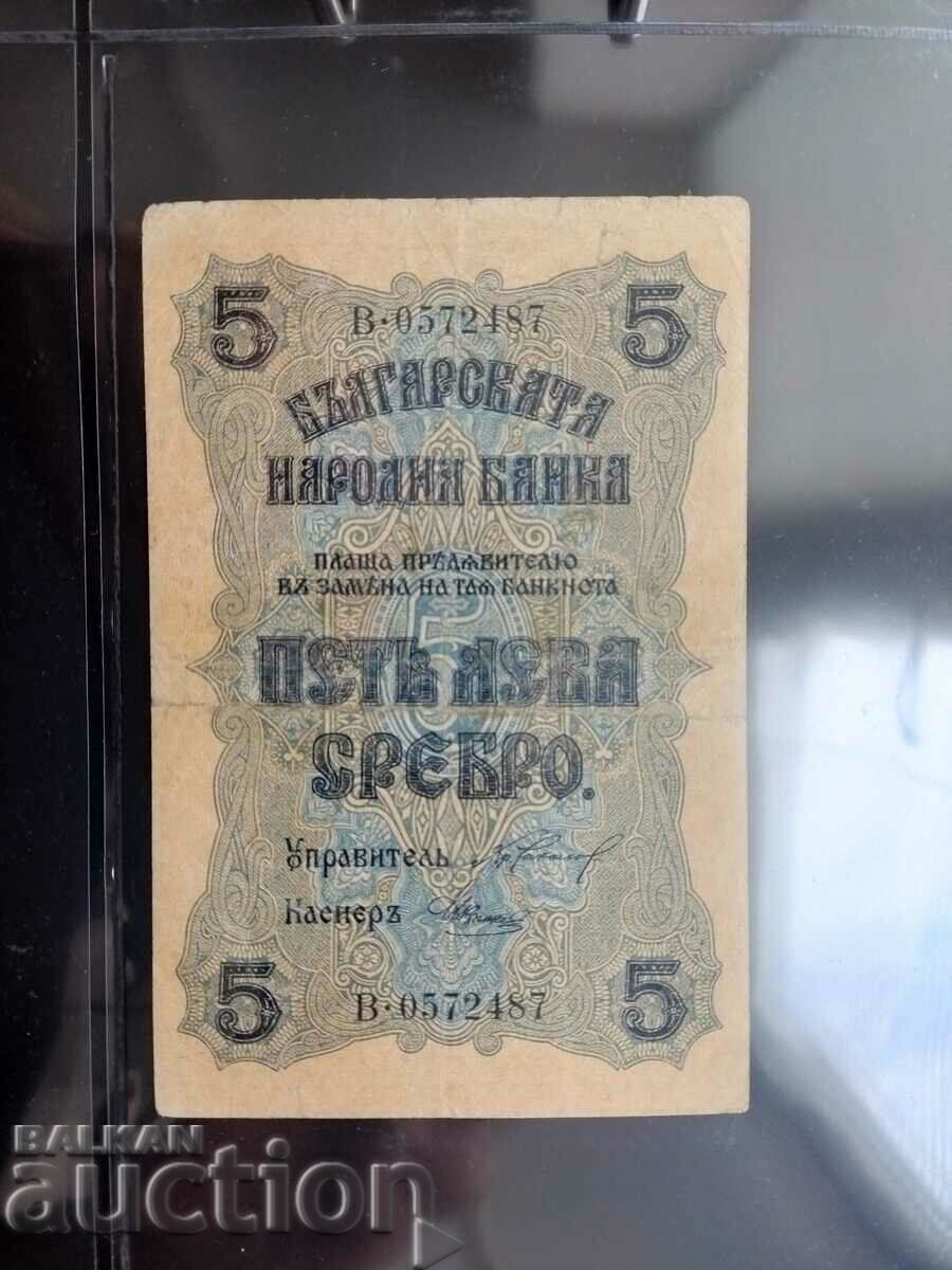 Bancnota bulgară de 5 BGN din 1916.