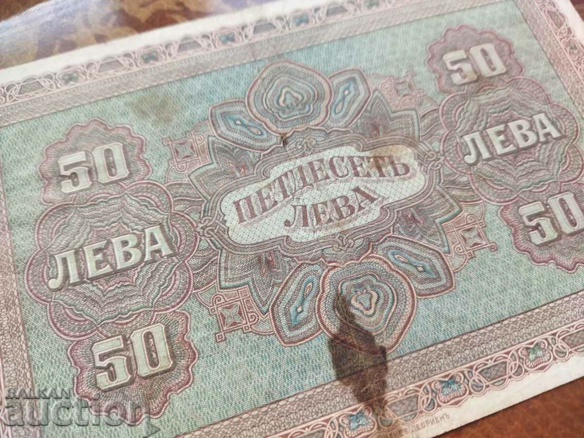 Delivery of Bulgaria banknote 50 leva from 1917. Delivery of Bulgaria banknote 50 leva from 1917.