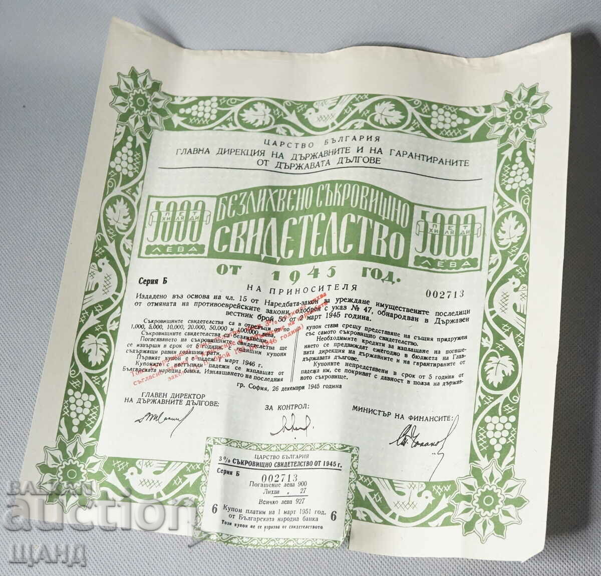 1945 BOND-TREASURY CERTIFICATE Anti-Jewish Law