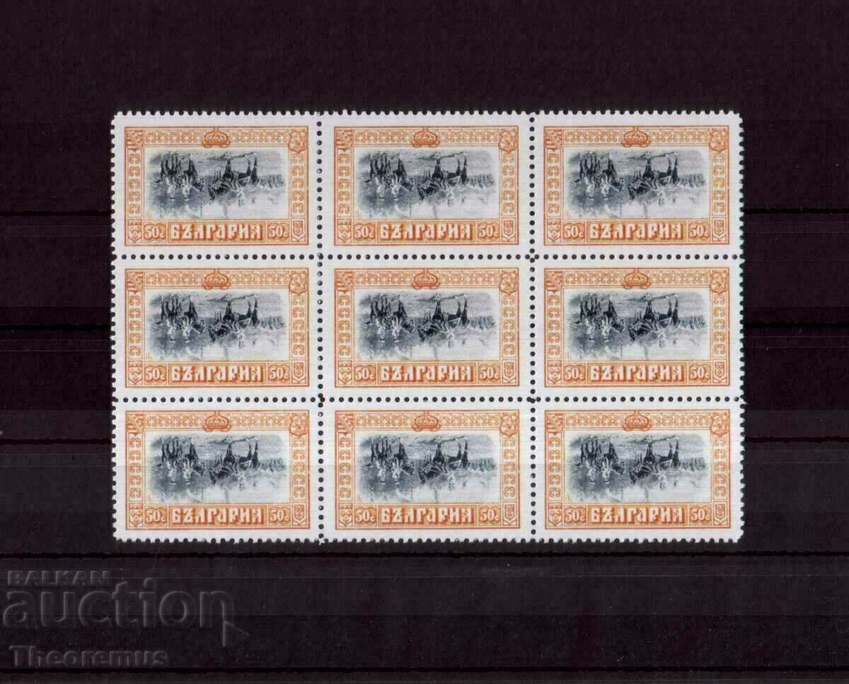 FAKE! The Inverted Cavalry / Cavalry. Block of 9 stamps