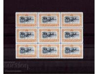 FAKE! The Inverted Cavalry / Cavalry. Block of 9 stamps