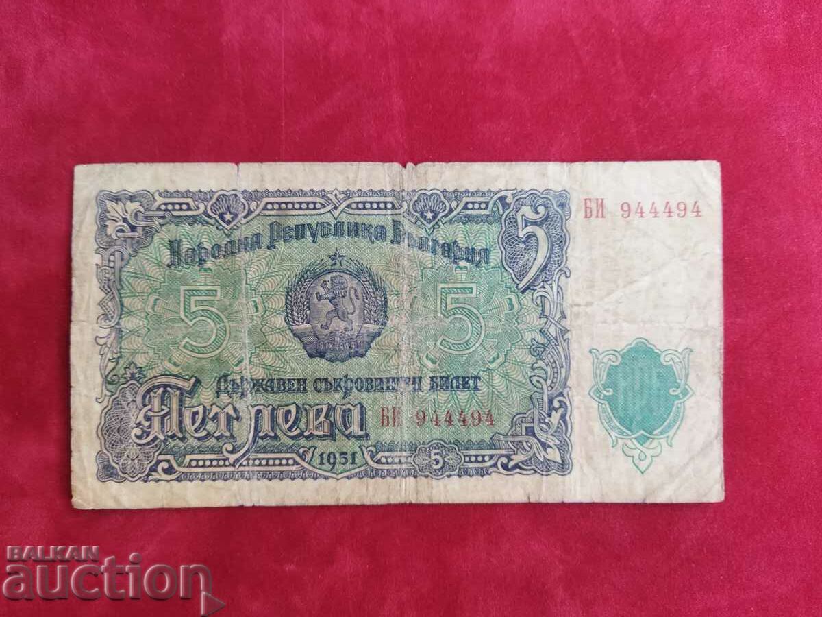 Bulgaria banknote 5 BGN from 1951 interesting no with price 5.00 BGN | € 2.56 Bulgaria banknote 5 BGN from 1951 interesting no with price 5.00 BGN | € 2.56