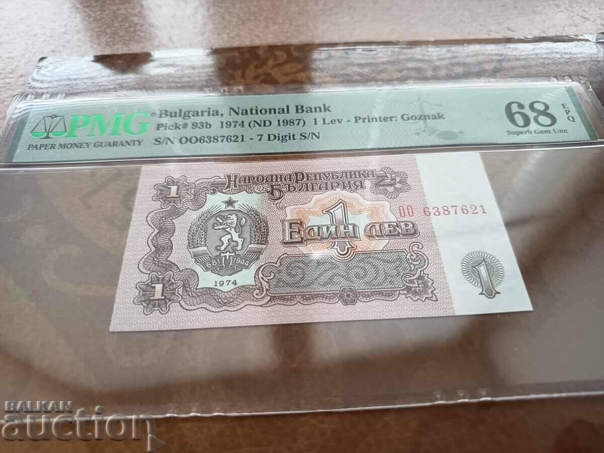 Δημοπρασία Βουλγαρία τραπεζογραμμάτιο 1 BGN από το 1974. PMG UNC 68 EPQ Superb