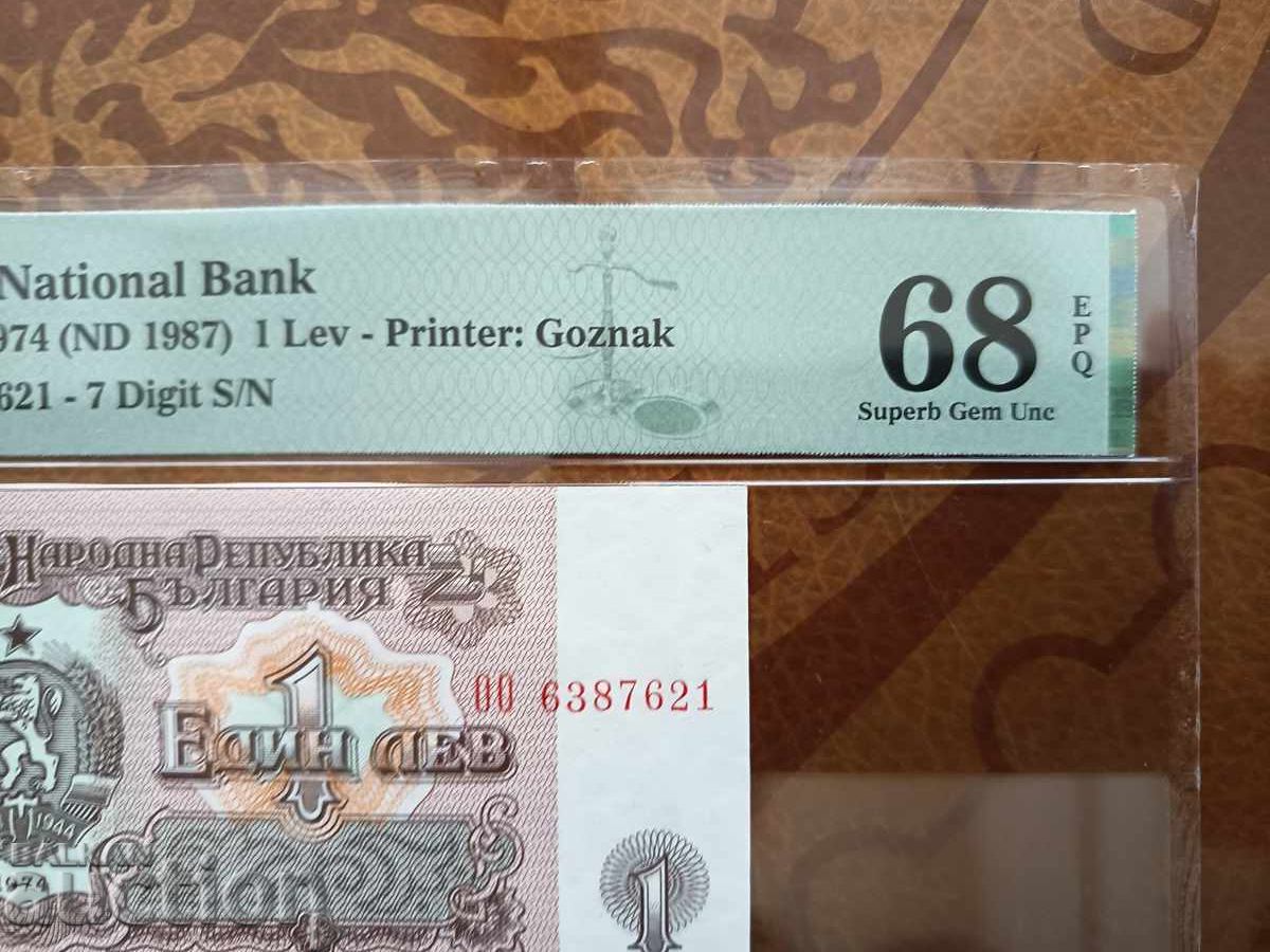 Βουλγαρία τραπεζογραμμάτιο 1 BGN από το 1974. PMG UNC 68 EPQ Superb