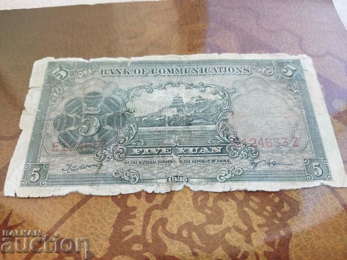 Delivery of China 5 Yuan 1935 Delivery of China 5 Yuan 1935