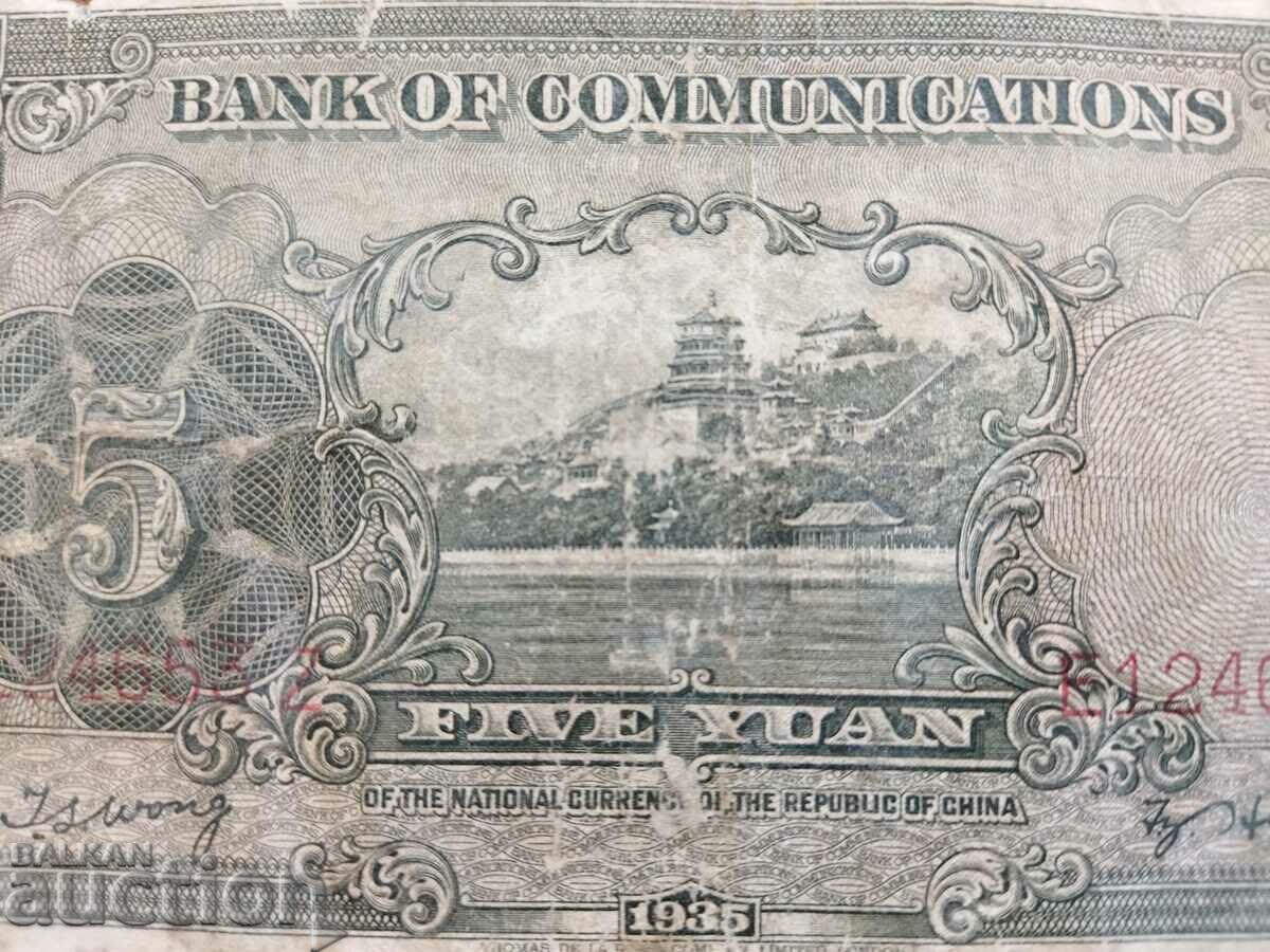 China 5 Yuan 1935 - 5 China 5 Yuan 1935 - 5