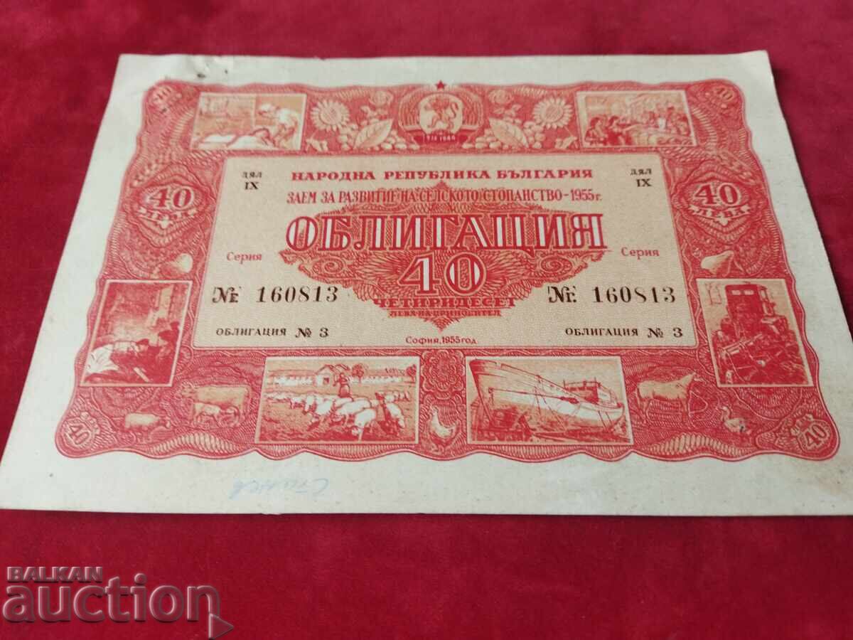 Title IX Action 3 Agricultural Development Loan 40 with price 5.00 BGN | € 2.56 Title IX Action 3 Agricultural Development Loan 40 with price 5.00 BGN | € 2.56