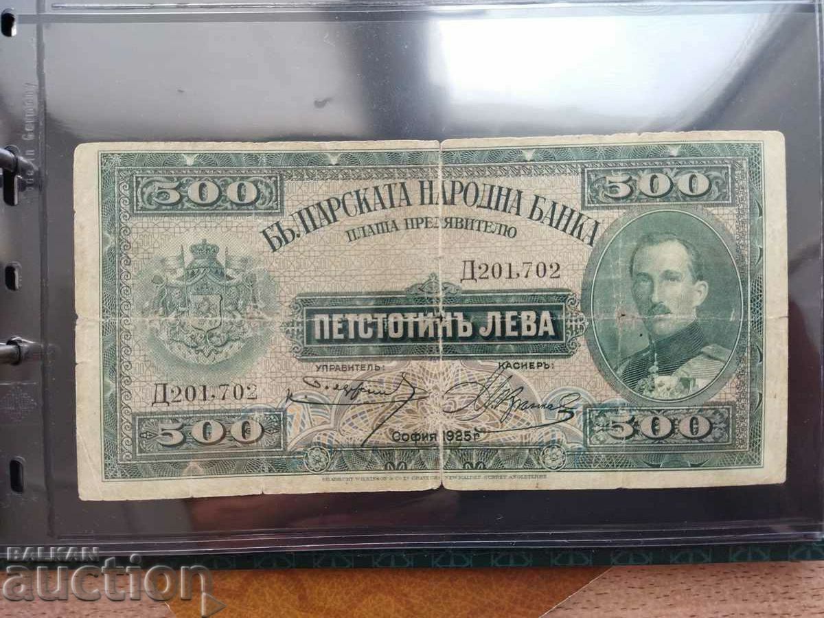 Bulgaria bancnota 500 BGN din 1925. VF