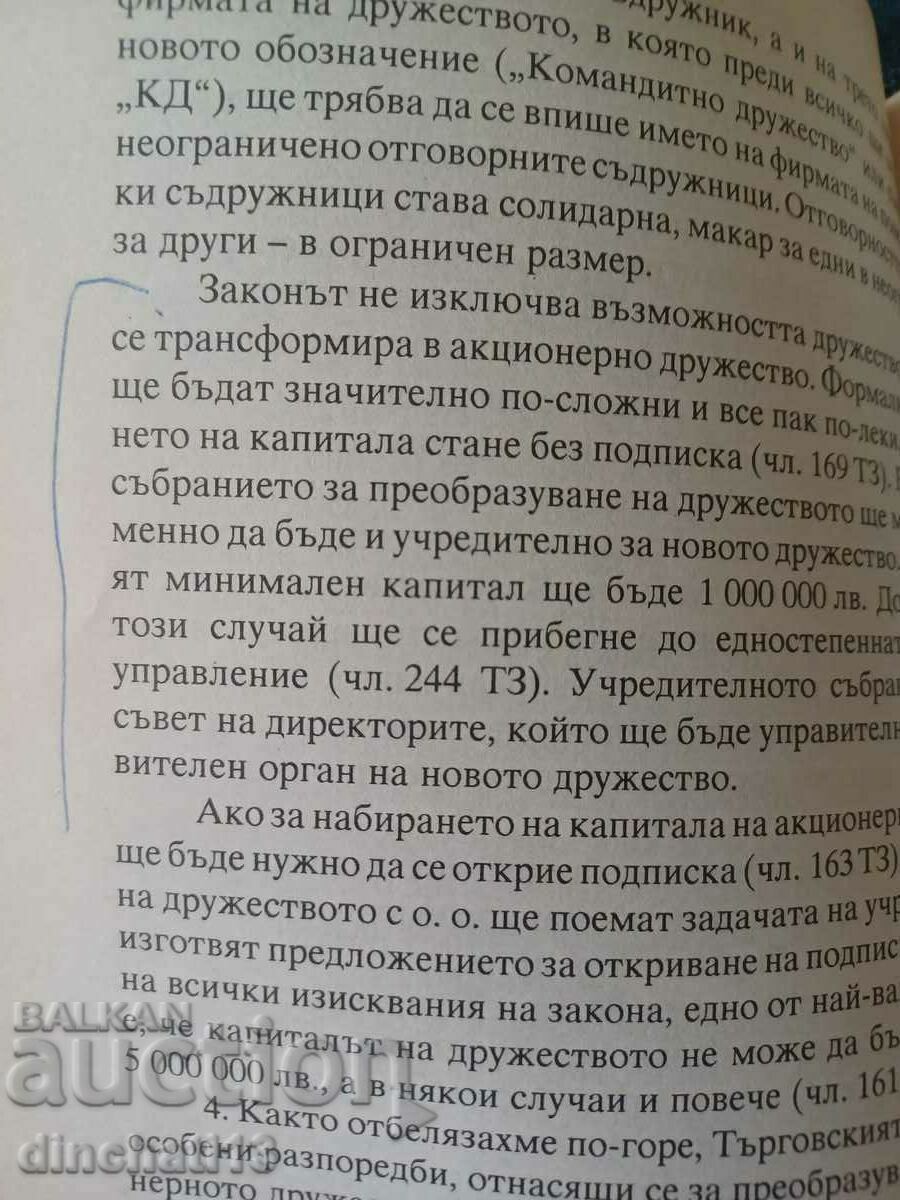 Auction Commercial Law Issues: Solomon Rosanis Auction Commercial Law Issues: Solomon Rosanis