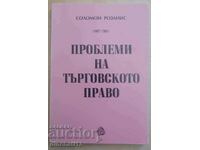 Проблеми на търговското право: Соломон Розанис