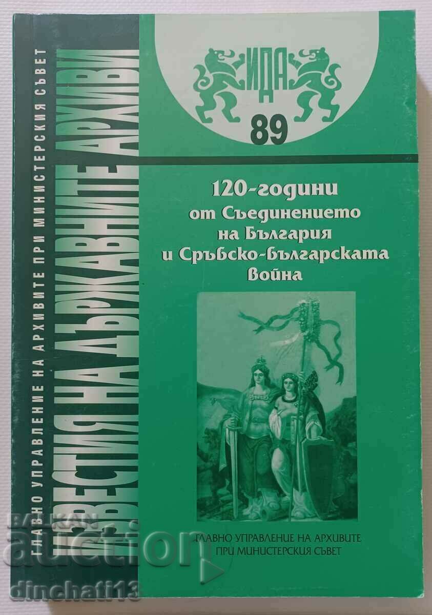 Σημειώσεις Κρατικών Αρχείων: Η εξέγερση του Απριλίου με τιμή 139.00 BGN | € 71.07 Σημειώσεις Κρατικών Αρχείων: Η εξέγερση του Απριλίου με τιμή 139.00 BGN | € 71.07