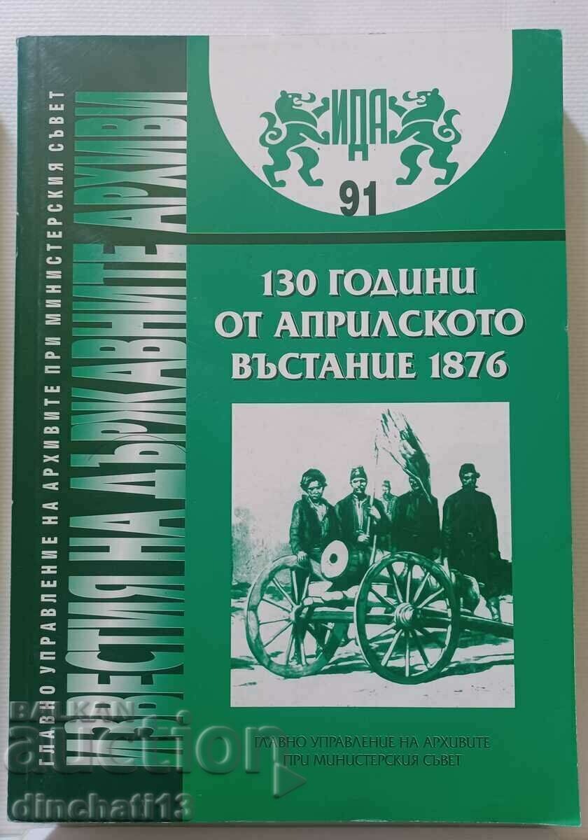 Δημοπρασία Σημειώσεις Κρατικών Αρχείων: Η εξέγερση του Απριλίου Δημοπρασία Σημειώσεις Κρατικών Αρχείων: Η εξέγερση του Απριλίου