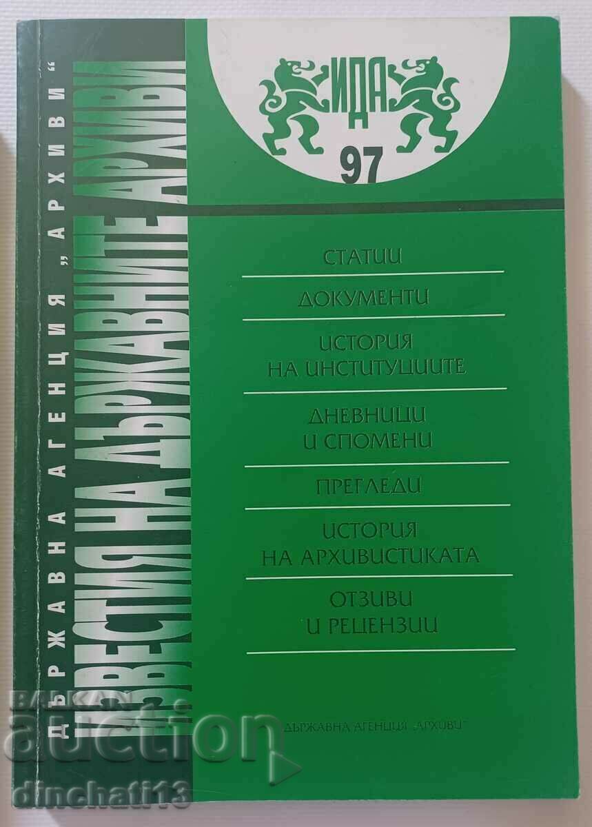 Παράδοση Σημειώσεις Κρατικών Αρχείων: Η εξέγερση του Απριλίου Παράδοση Σημειώσεις Κρατικών Αρχείων: Η εξέγερση του Απριλίου