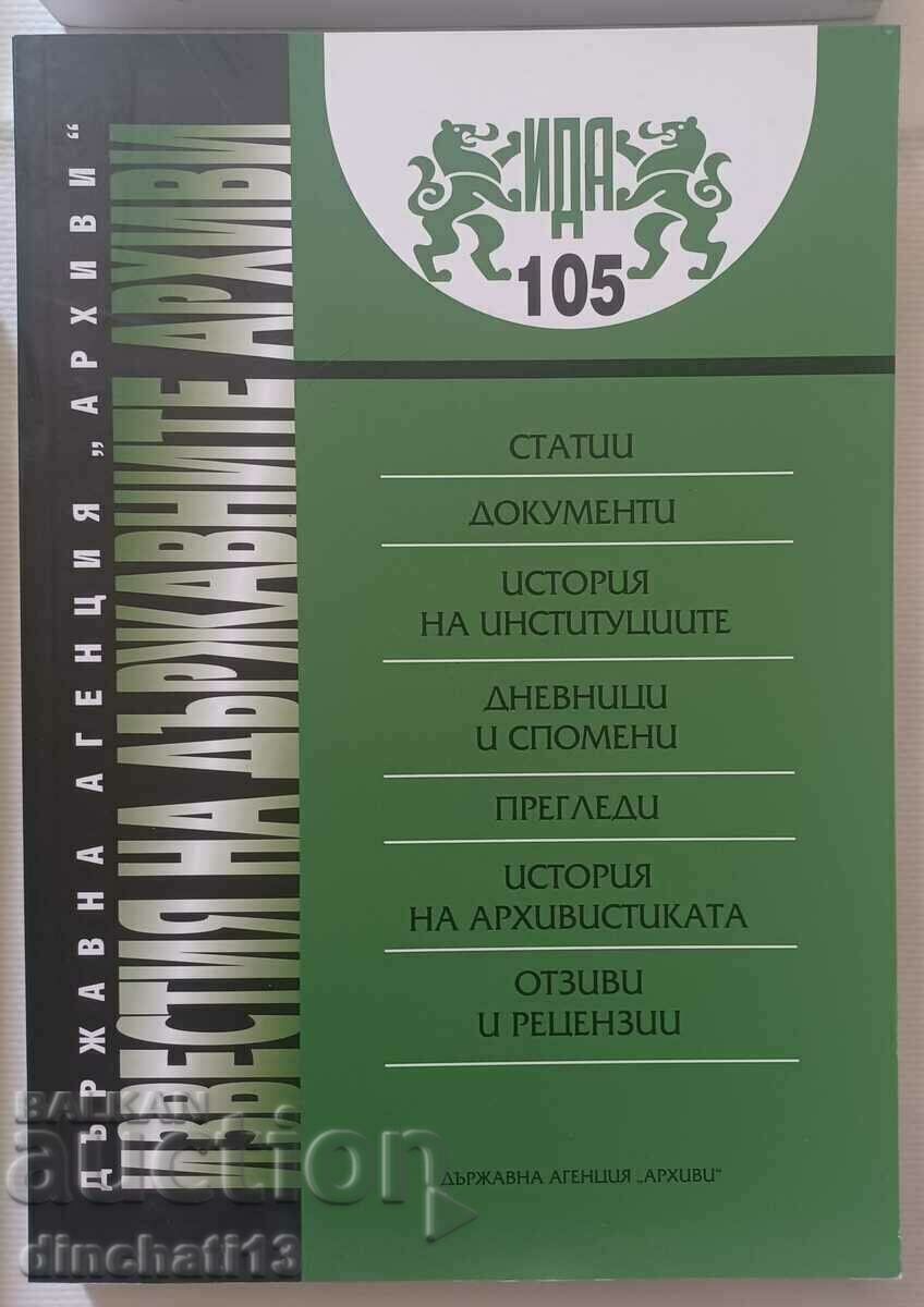 Σημειώσεις Κρατικών Αρχείων: Η εξέγερση του Απριλίου - 6 Σημειώσεις Κρατικών Αρχείων: Η εξέγερση του Απριλίου - 6